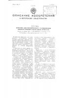 Форсунка для механического распыливания жидкого топлива в котельных агрегатах Форсунка для механического распыливания жидкого топлива в котельных агрегатах