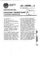 Входное устройство Входное устройство
