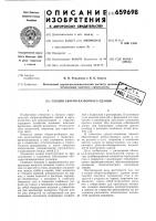 Секция сборно-разборного здания Секция сборно-разборного здания