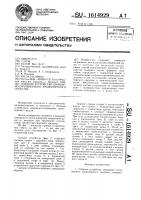 Сцепное устройство шарнирно сочлененного транспортного средства Сцепное устройство шарнирно сочлененного транспортного средства