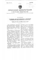 Патент ссср  107458