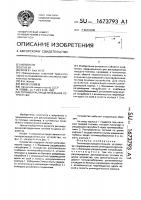 Топливораспределительное устройство Топливораспределительное устройство