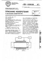 Способ получения плазмы и устройство для его осуществления Способ получения плазмы и устройство для его осуществления