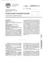 Способ утилизации теплоты уходящих газов Способ утилизации теплоты уходящих газов