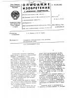 Перекидной стол Перекидной стол