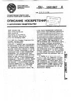 Прибор для оптического контроля качества поверхности Прибор для оптического контроля качества поверхности