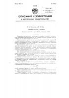 Делительная головка Делительная головка