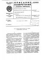 Способ дискретного сложенияразнесенных сигналов Способ дискретного сложенияразнесенных сигналов