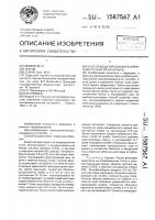 Способ моделирования вторичной пленчатой катаракты Способ моделирования вторичной пленчатой катаракты