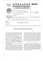 Спосов изготовления апертуйных карт Спосов изготовления апертуйных карт