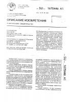 Способ определения степени герметичности изделий Способ определения степени герметичности изделий