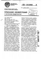 Устройство для считывания графической информации Устройство для считывания графической информации