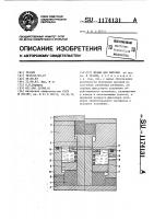 Штамп для вырубки Штамп для вырубки