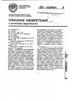 Устройство для индикации Устройство для индикации