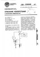 Устройство для измерения момента силы Устройство для измерения момента силы