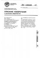 Хранилище для сыпучих материалов Хранилище для сыпучих материалов