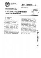 Следящая система Следящая система