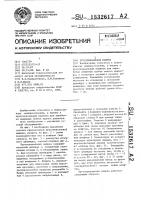 Кругловязальная машина Кругловязальная машина