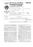 Встряхивающая формовочная установка Встряхивающая формовочная установка