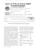 Способ получения водных дисперсий бутилкаучука