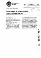 Устройство для фиксации рычага тумблера Устройство для фиксации рычага тумблера
