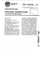 Пресс-форма для изготовления модельного блока Пресс-форма для изготовления модельного блока