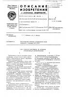 Способ получения -мидов-нуклеозид-5-трифосфатов Способ получения -мидов-нуклеозид-5-трифосфатов