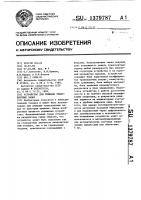 Устройство для решения транспортных задач Устройство для решения транспортных задач