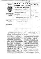 Устройство для сверления отверстий Устройство для сверления отверстий