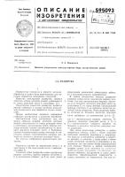 Развертка Развертка