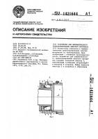 Устройство для пневматического транспортирования сыпучего материала Устройство для пневматического транспортирования сыпучего материала