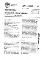 Способ определения статических магнитных характеристик ферромагнитных образцов Способ определения статических магнитных характеристик ферромагнитных образцов