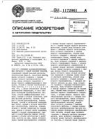 Приемник фазоманипулированных сигналов с одной боковой полосой Приемник фазоманипулированных сигналов с одной боковой полосой