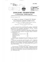 Инсектицидный дымообразующий состав Инсектицидный дымообразующий состав