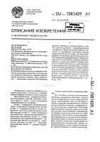 Способ доводки рабочих частей вытяжных штампов Способ доводки рабочих частей вытяжных штампов