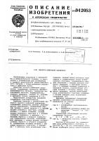 Аналого-цифровой квадратор Аналого-цифровой квадратор