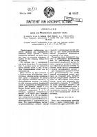 Весы для определения давления колес Весы для определения давления колес