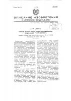 Способ бесшахтного крепления выработки подземного газогенератора Способ бесшахтного крепления выработки подземного газогенератора