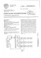 Устройство для измерения эффективных выдержек шторных затворов Устройство для измерения эффективных выдержек шторных затворов