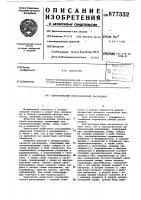 Одноканальный ультразвуковой расходомер Одноканальный ультразвуковой расходомер