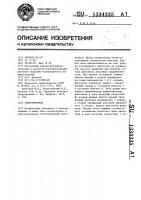 Электропривод Электропривод