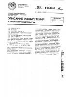 Радиоволновой интроскоп массива горных пород Радиоволновой интроскоп массива горных пород