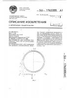 Устройство для укупорки стеклянной тары металлическими крышками Устройство для укупорки стеклянной тары металлическими крышками