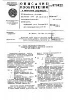 Способ определения коэффициента температуропроводности жидкости и устройство для его осуществления Способ определения коэффициента температуропроводности жидкости и устройство для его осуществления