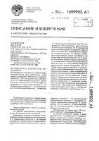Измеритель s-параметров свч-устройств Измеритель s-параметров свч-устройств