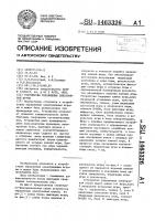 Устройство управления электронной игрой Устройство управления электронной игрой