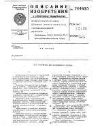 Устройство для возведения в степень Устройство для возведения в степень