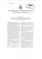 Дифференциальный глубинный манометр Дифференциальный глубинный манометр