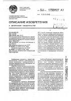 Способ управления процессом обогащения Способ управления процессом обогащения