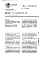 Сталеразливочный ковш Сталеразливочный ковш
